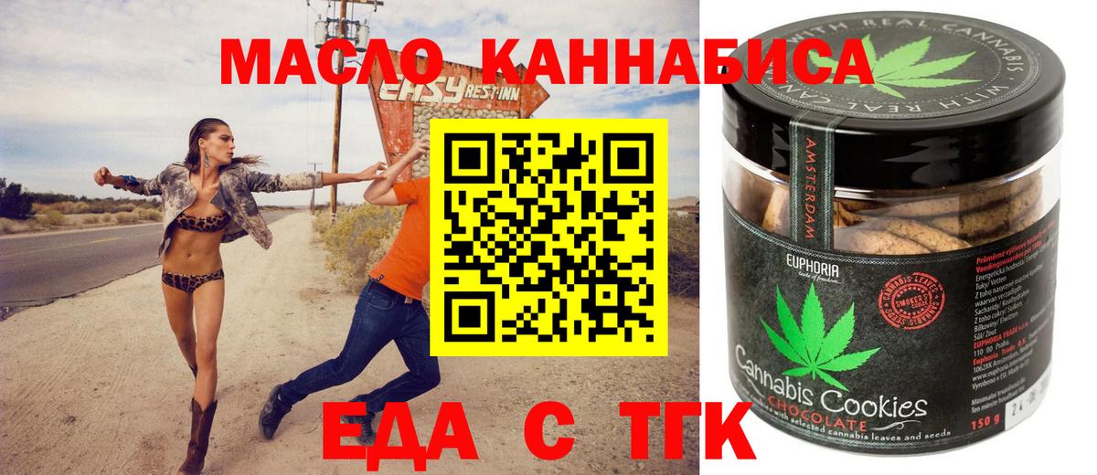 Светлоград  Cannafood конопля  Вход с VPN 