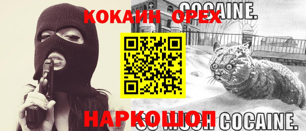 COCAIN Колумбийский Светлоград