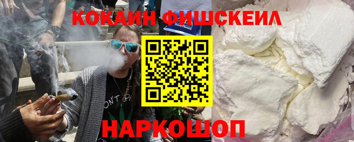 Cocaine VHQ  Cocaine Колумбийский  Светлоград  Вход с VPN 