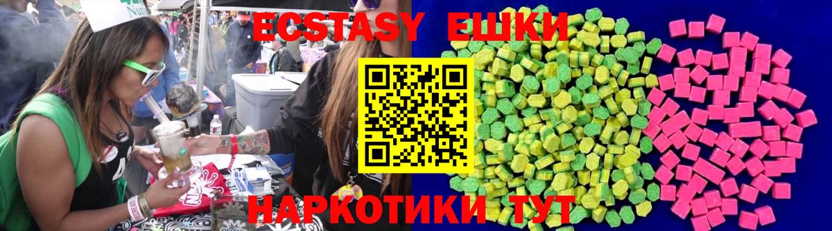 Экстази 99%  Экстази таблы  Светлоград  Ecstasy  Вход с VPN 