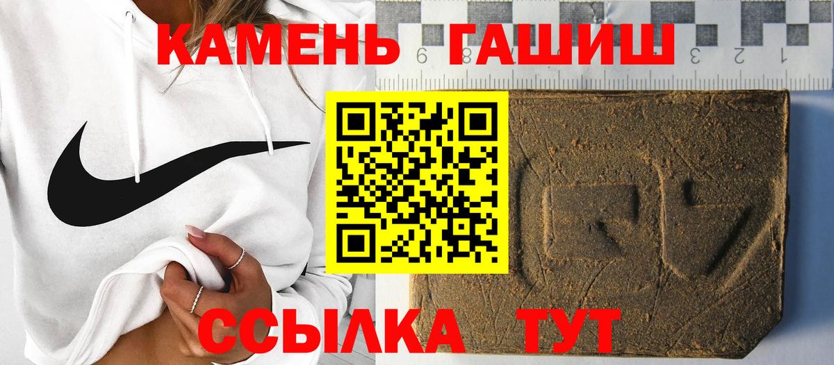 Гашиш hashish  Вход с VPN  Светлоград  Гашиш ice o lator 
