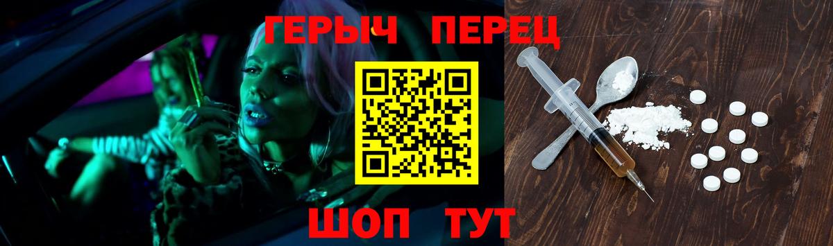 Светлоград  Героин  Вход с VPN  Героин белый 