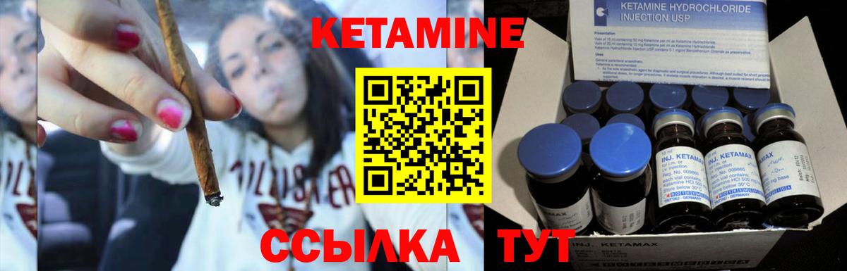 Кетамин ketamine Светлоград