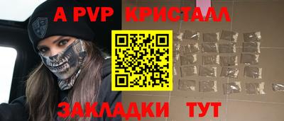 apvp Бузулук