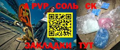 apvp Бузулук