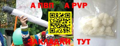 apvp Бузулук