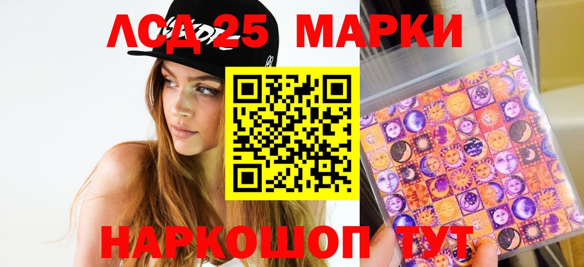 Светлоград  Лсд 25 экстази кислота  Вход с VPN 