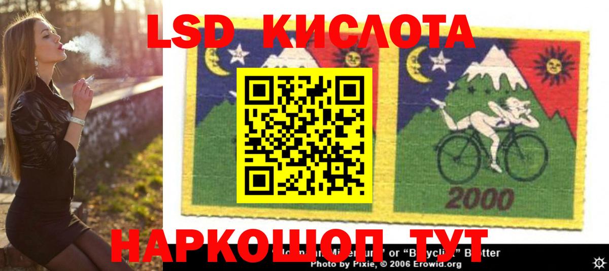 LSD-25 экстази ecstasy Светлоград