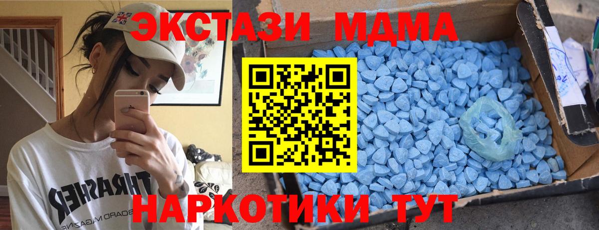 MDMA Molly Светлоград