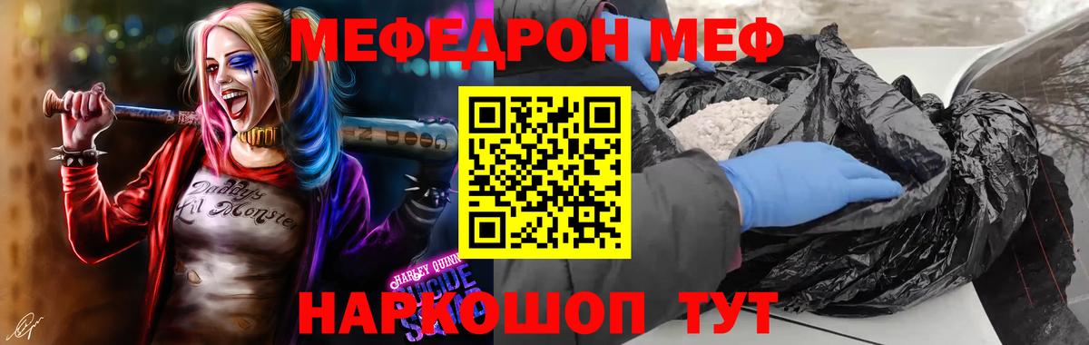 Светлоград  Меф мука  МЯУ-МЯУ  МЯУ-МЯУ  МЯУ-МЯУ мяу мяу  Вход с VPN 