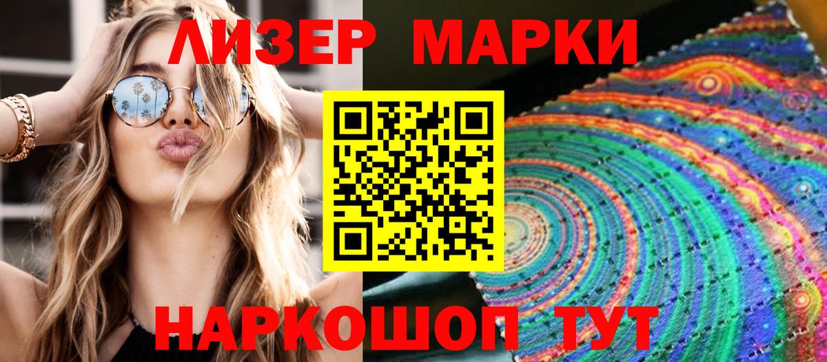 Светлоград  Марки N-bome 1,8мг  Марки N-bome 1,8мг  Вход с VPN 