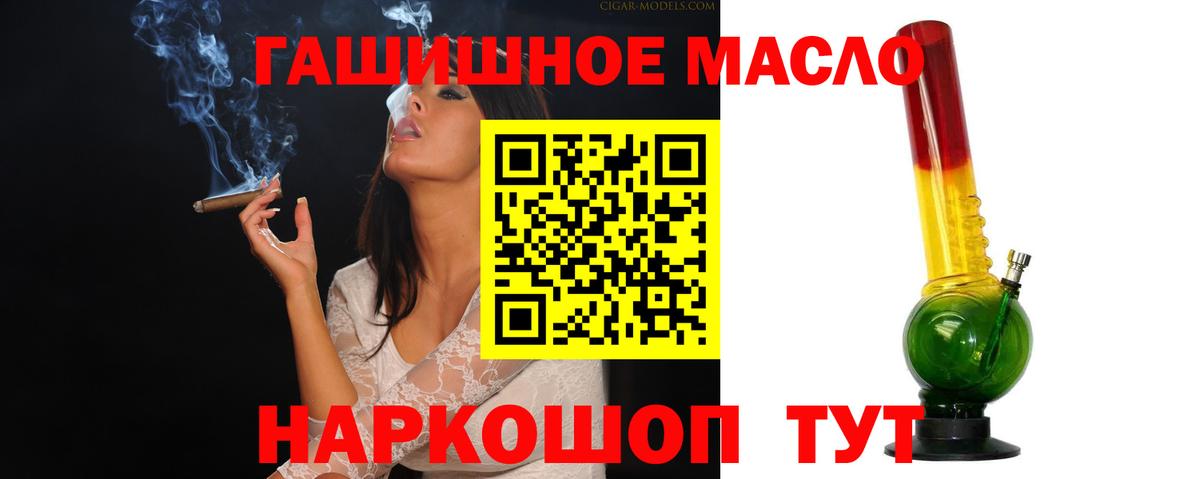 гидра зеркало  Вход с VPN  Светлоград  Дистиллят ТГК THC oil 