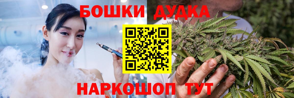 Бошки Шишки ГИДРОПОН Светлоград